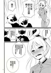 Page 8 of SuzuCir!! - preview thumbnail