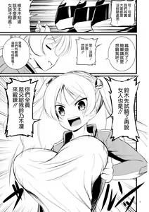 Page 9 of SuzuCir!! - preview thumbnail