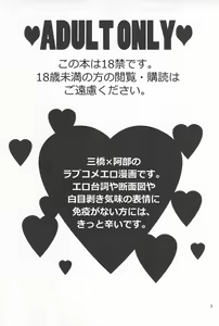Page 3 of Mihashi-kun Chi de Apron na Abe-kun - preview thumbnail