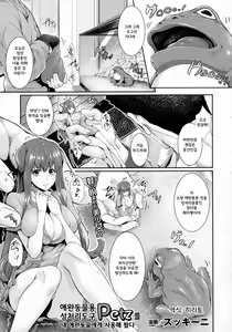 pet-you seishuridougu petz o uchi no pet de shiou shitemimashita - hentai manga cover image