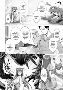 Page 2 of pet-you seishuridougu petz o uchi no pet de shiou shitemimashita - preview thumbnail