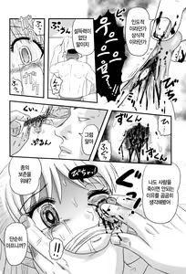 Page 176 of Shoujo Kaibou Gakkai | 소녀해부학회 - preview thumbnail