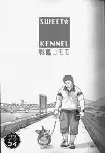 Sweet ☆ Kennel — hentai manga cover on Fhentai