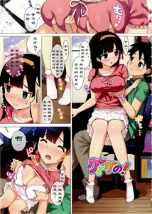 Katekano! Ch. 1-9 — hentai manga cover on Fhentai