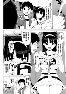 Page 102 of Katekano! Ch. 1-9 - preview thumbnail