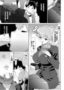 Page 105 of Katekano! Ch. 1-9 - preview thumbnail