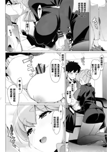 Page 106 of Katekano! Ch. 1-9 - preview thumbnail