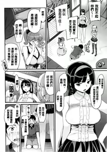 Page 118 of Katekano! Ch. 1-9 - preview thumbnail