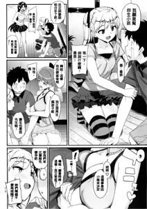 Page 120 of Katekano! Ch. 1-9 - preview thumbnail