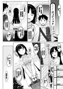 Page 12 of Katekano! Ch. 1-9 - preview thumbnail