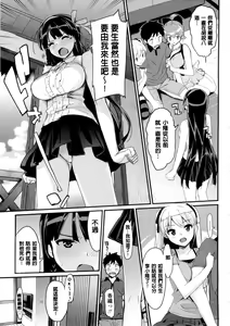 Page 121 of Katekano! Ch. 1-9 - preview thumbnail