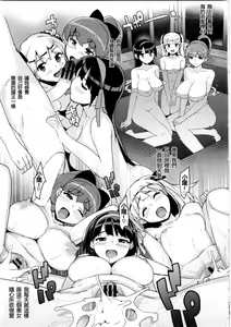 Page 139 of Katekano! Ch. 1-9 - preview thumbnail