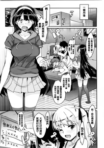 Page 141 of Katekano! Ch. 1-9 - preview thumbnail