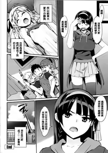 Page 142 of Katekano! Ch. 1-9 - preview thumbnail
