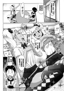 Page 150 of Katekano! Ch. 1-9 - preview thumbnail