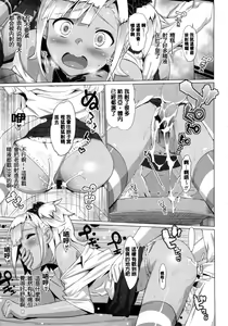 Page 157 of Katekano! Ch. 1-9 - preview thumbnail