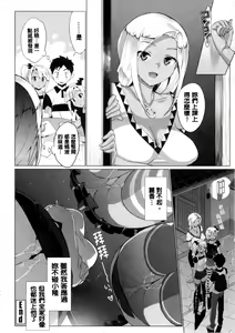 Page 162 of Katekano! Ch. 1-9 - preview thumbnail