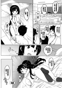 Page 22 of Katekano! Ch. 1-9 - preview thumbnail