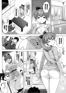 Page 24 of Katekano! Ch. 1-9 - preview thumbnail