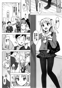 Page 26 of Katekano! Ch. 1-9 - preview thumbnail
