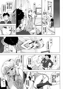 Page 31 of Katekano! Ch. 1-9 - preview thumbnail