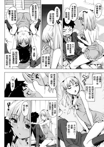 Page 32 of Katekano! Ch. 1-9 - preview thumbnail
