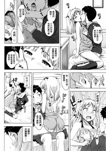 Page 34 of Katekano! Ch. 1-9 - preview thumbnail