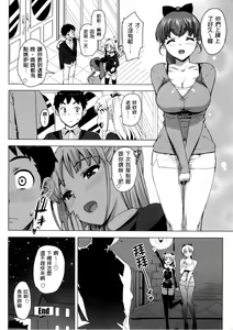 Page 44 of Katekano! Ch. 1-9 - preview thumbnail