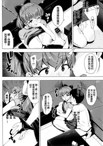 Page 52 of Katekano! Ch. 1-9 - preview thumbnail