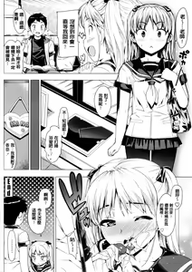 Page 60 of Katekano! Ch. 1-9 - preview thumbnail