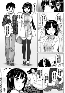 Page 7 of Katekano! Ch. 1-9 - preview thumbnail