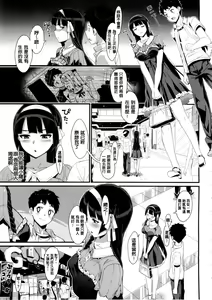Page 83 of Katekano! Ch. 1-9 - preview thumbnail
