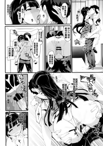 Page 88 of Katekano! Ch. 1-9 - preview thumbnail