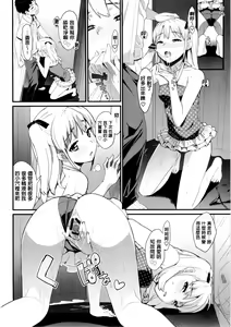 Page 92 of Katekano! Ch. 1-9 - preview thumbnail