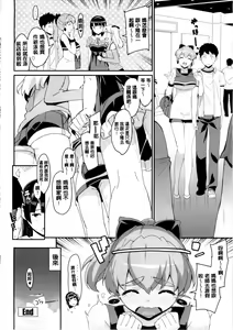 Page 100 of Katekano! Ch. 1-9 - preview thumbnail