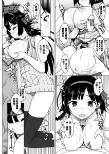 Page 10 of Katekano! Ch. 1-9 - preview thumbnail