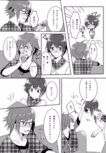 Page 3 of Kimi no Koto ga Suki Sugite - preview thumbnail