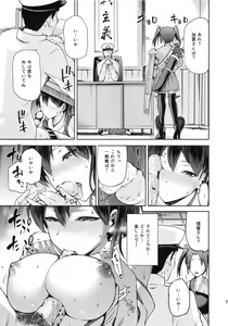 Page 24 of Tasogare no Suiheisen -Kaga- Kou - preview thumbnail