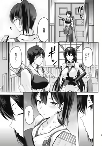 Page 26 of Tasogare no Suiheisen -Kaga- Kou - preview thumbnail