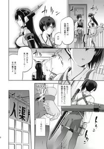 Page 27 of Tasogare no Suiheisen -Kaga- Kou - preview thumbnail