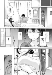 Page 39 of Tasogare no Suiheisen -Kaga- Kou - preview thumbnail