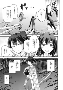 Page 4 of Tasogare no Suiheisen -Kaga- Kou - preview thumbnail
