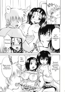 Page 23 of Troublekko ~Haruna & Ryouko~ - preview thumbnail