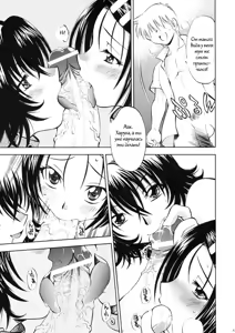 Page 29 of Troublekko ~Haruna & Ryouko~ - preview thumbnail