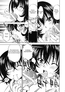 Page 9 of Troublekko ~Haruna & Ryouko~ - preview thumbnail