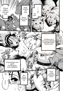 Page 4 of Zoophila Syndrome Ch. 5-11 - preview thumbnail