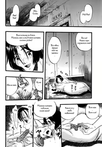 Page 5 of Zoophila Syndrome Ch. 5-11 - preview thumbnail