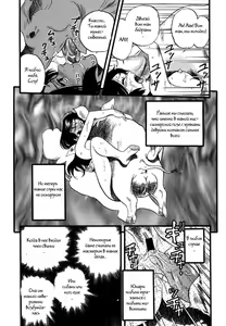 Page 8 of Zoophila Syndrome Ch. 5-11 - preview thumbnail