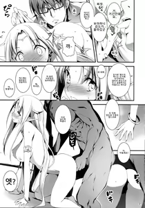 Page 24 of Kuro no Ryman to Yousei Hime Elnise | 흑의 리맨과 요정공주 에리니스 - preview thumbnail