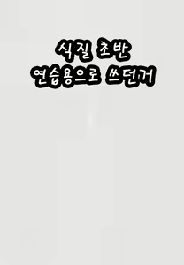 Page 5 of Kuro no Ryman to Yousei Hime Elnise | 흑의 리맨과 요정공주 에리니스 - preview thumbnail